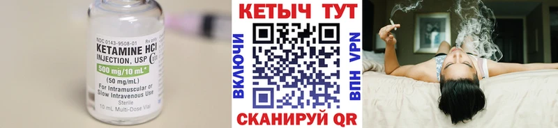 КЕТАМИН ketamine  сайты даркнета клад  Жигулёвск 