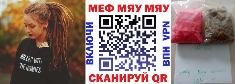 Меф мяу мяу кристаллы Жигулёвск
